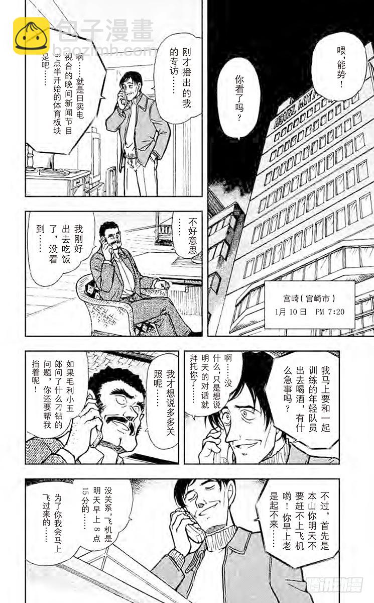FILE.6 秀吉的大反攻5