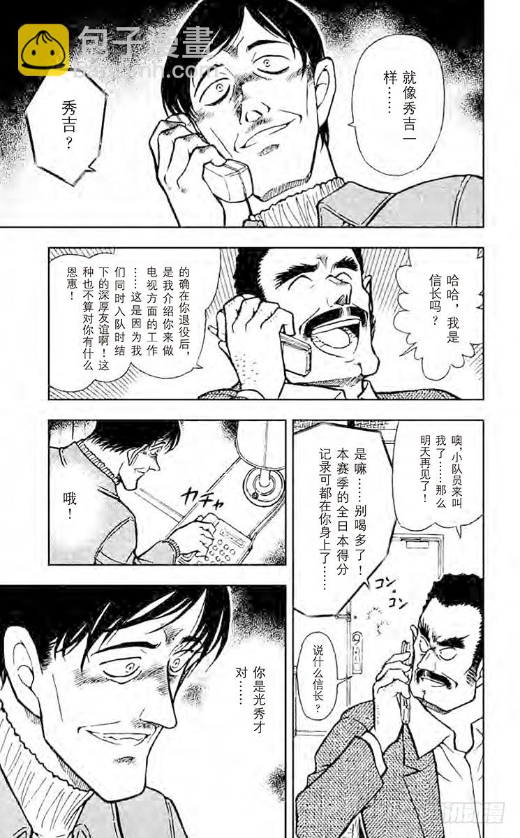 FILE.6 秀吉的大反攻6