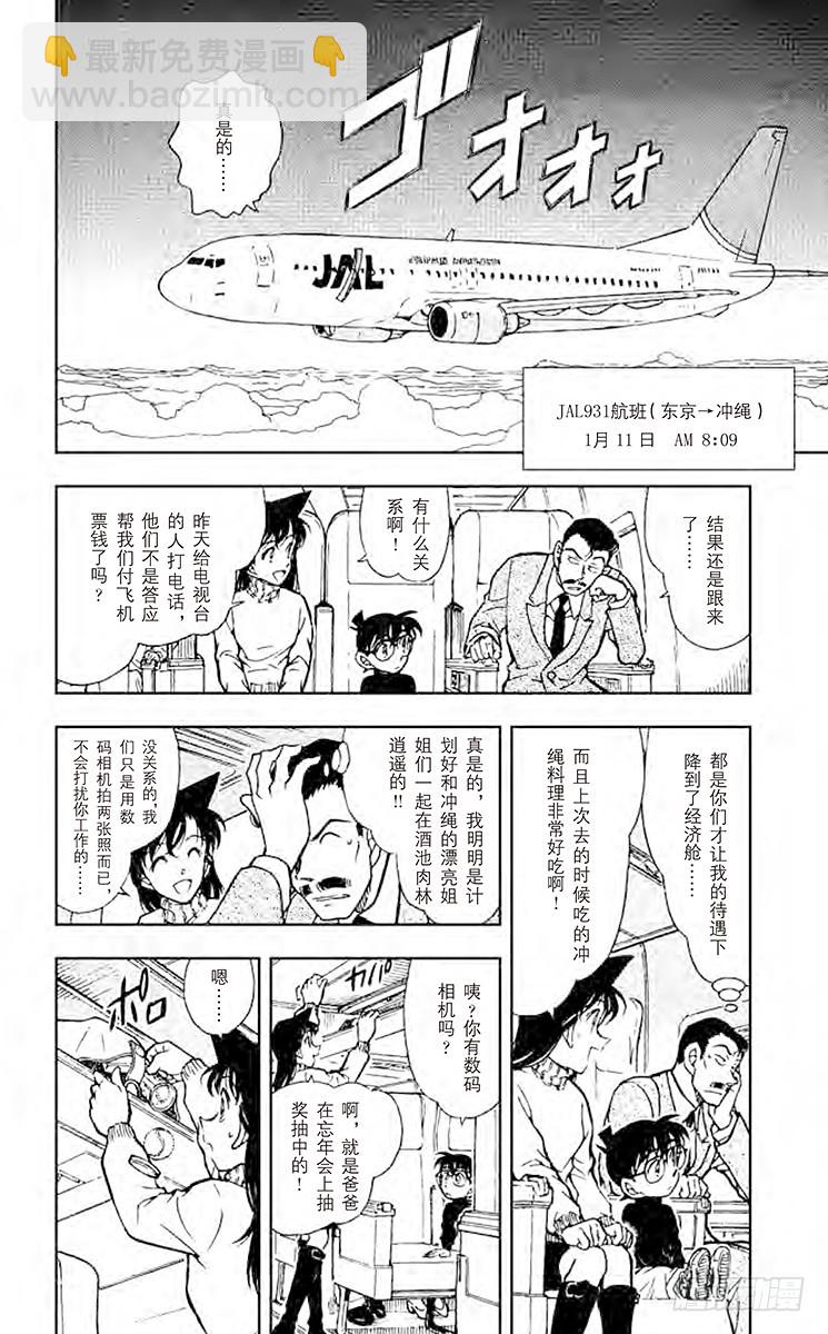 FILE.6 秀吉的大反攻7