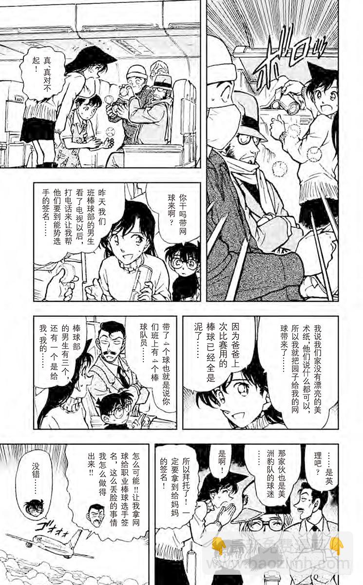 FILE.6 秀吉的大反攻8