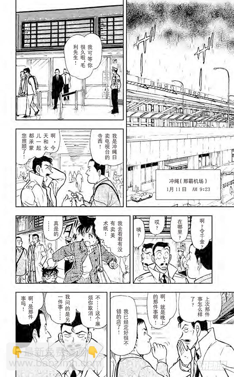 FILE.6 秀吉的大反攻9