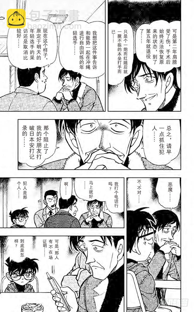FILE.7 不协调感10