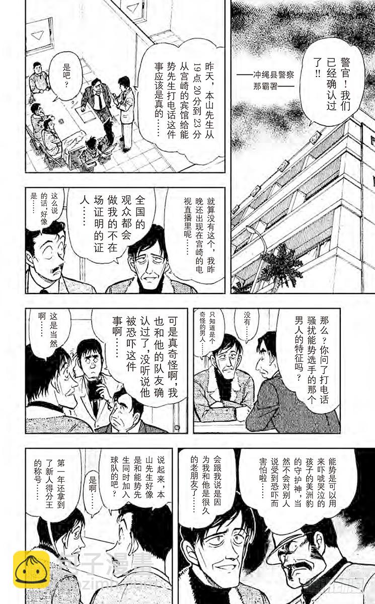 FILE.7 不协调感9