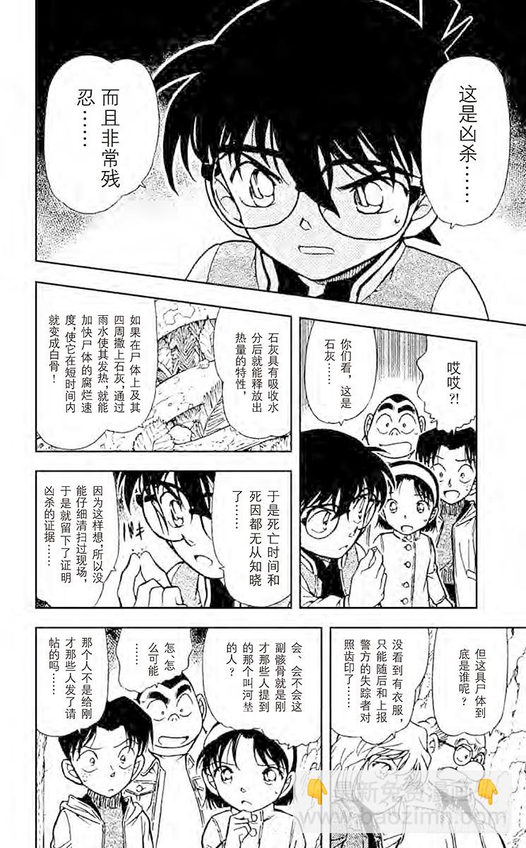 FILE.9 比星星更秘密15