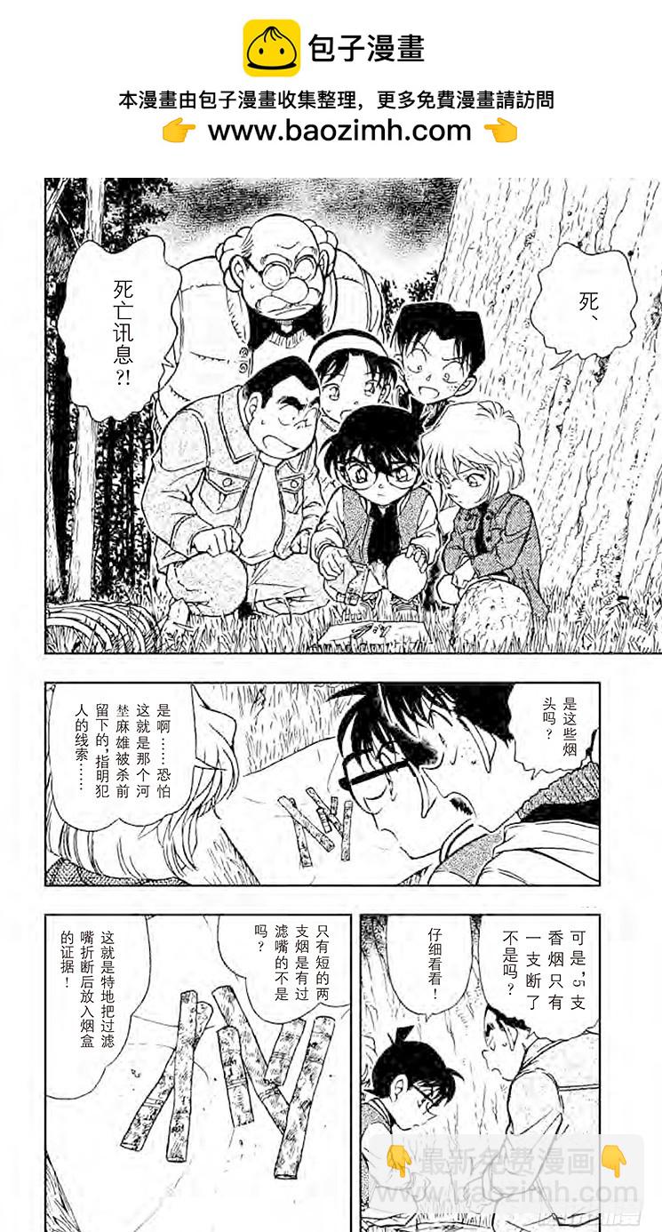FILE.10 看到星星了吗？1