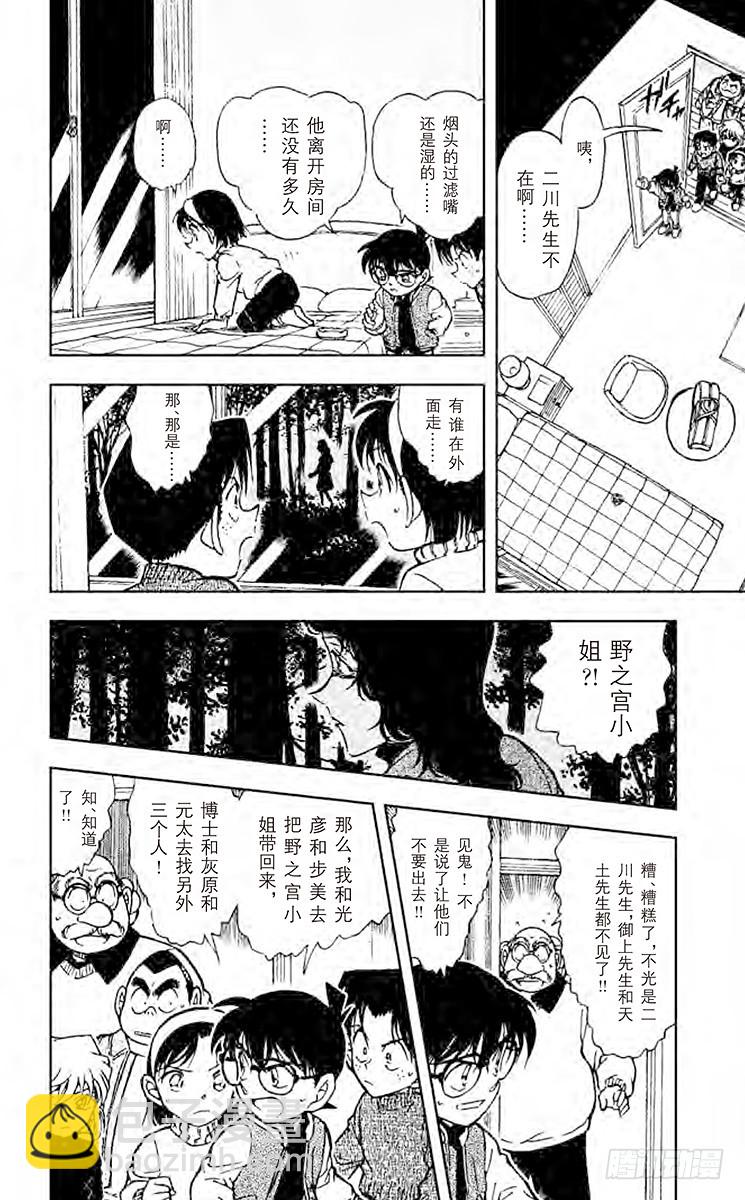 FILE.10 看到星星了吗？13