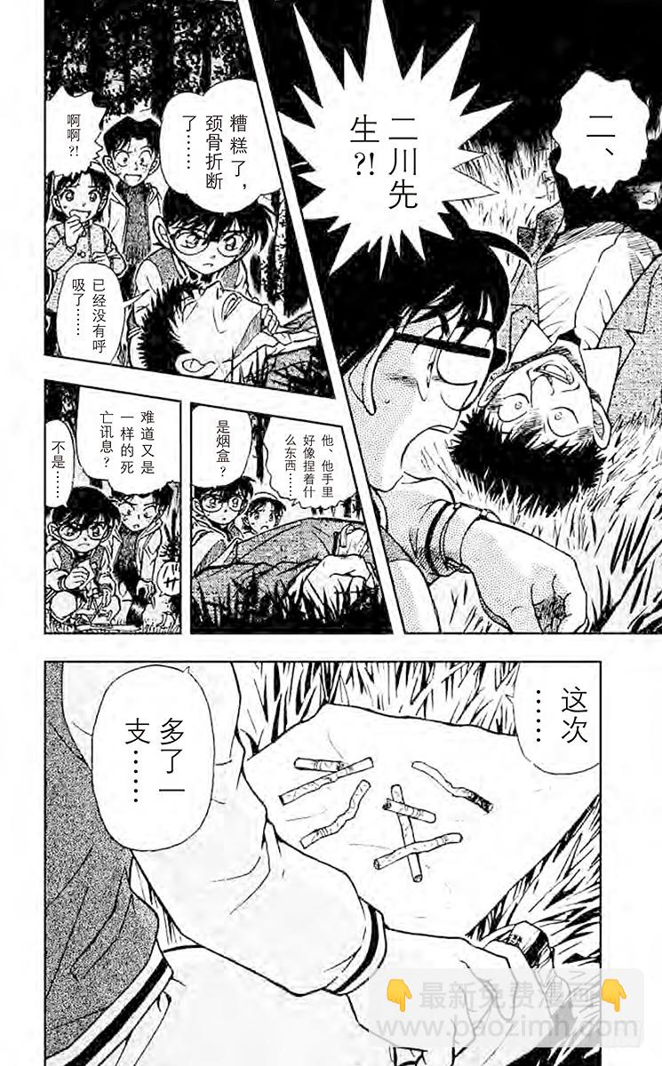 FILE.10 看到星星了吗？15