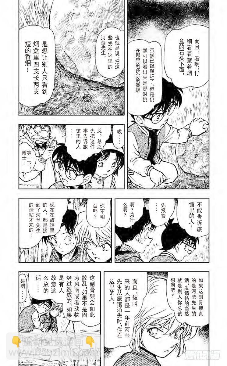 FILE.10 看到星星了吗？2