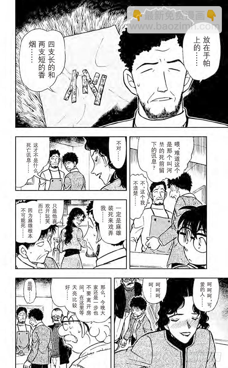 FILE.10 看到星星了吗？9