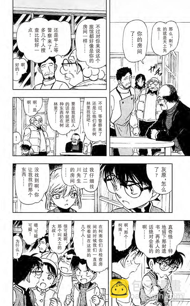 FILE.11 对星星许愿11