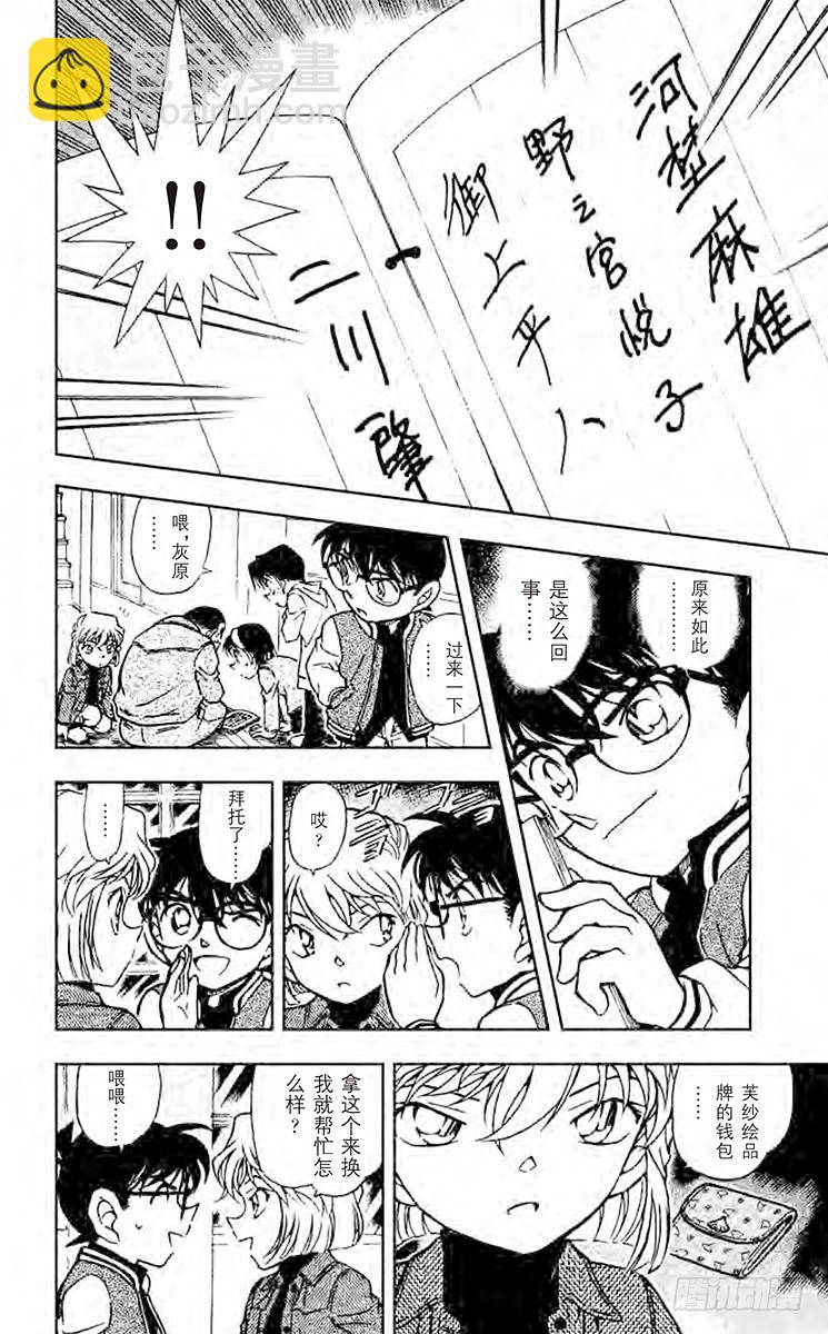 FILE.11 对星星许愿13