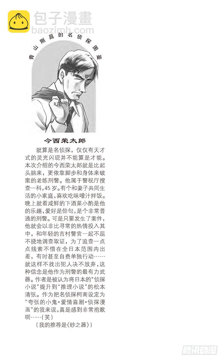 FILE.11 对星星许愿16