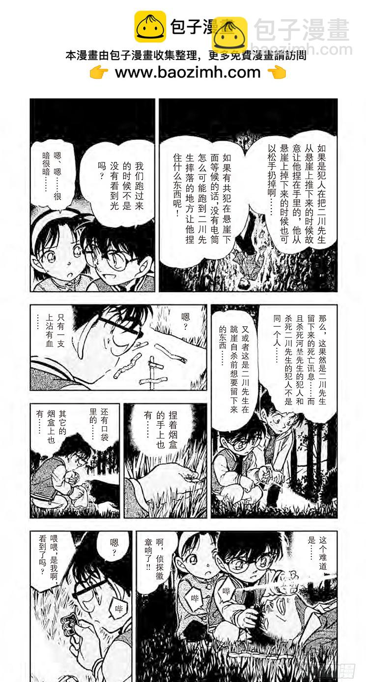 FILE.11 对星星许愿2