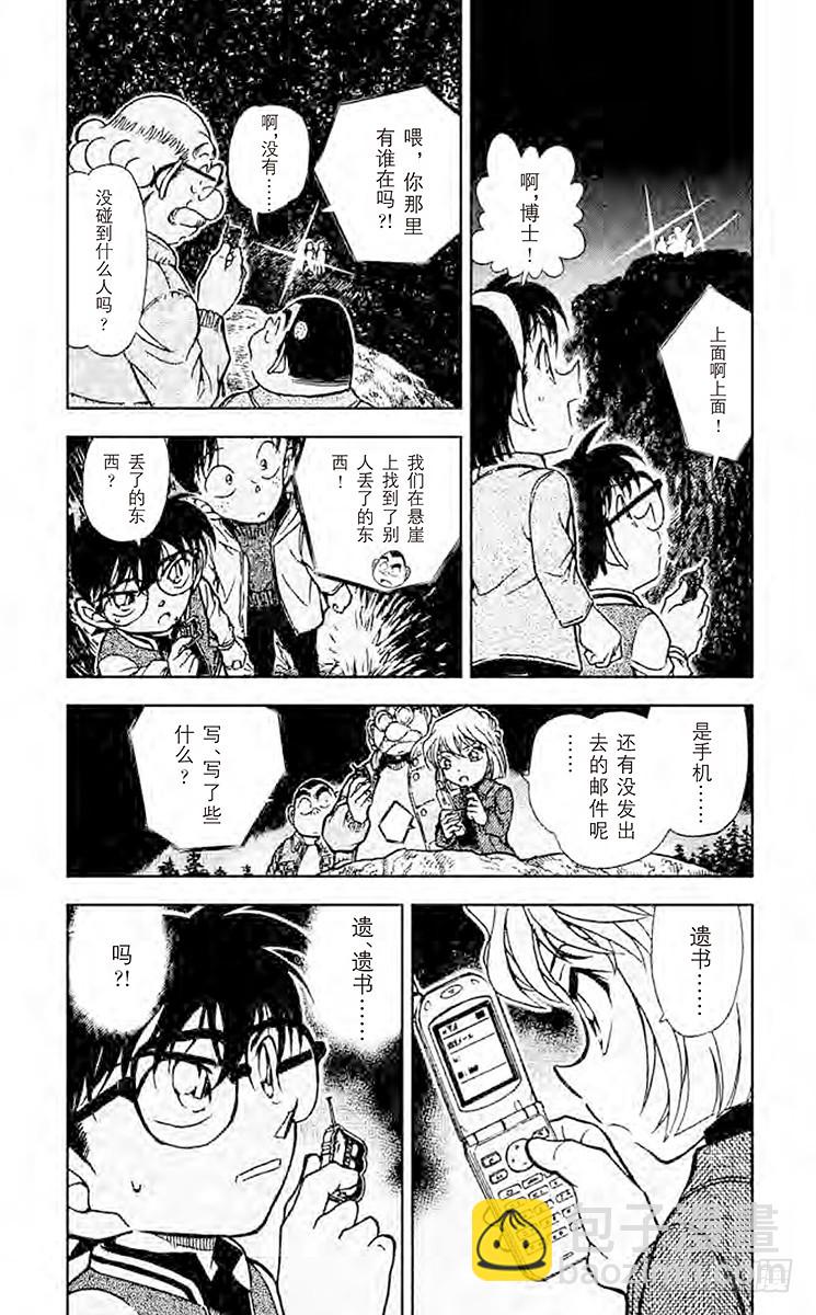 FILE.11 对星星许愿3