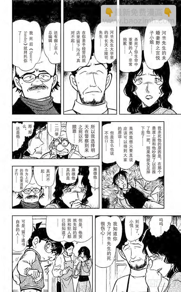 FILE.11 对星星许愿5