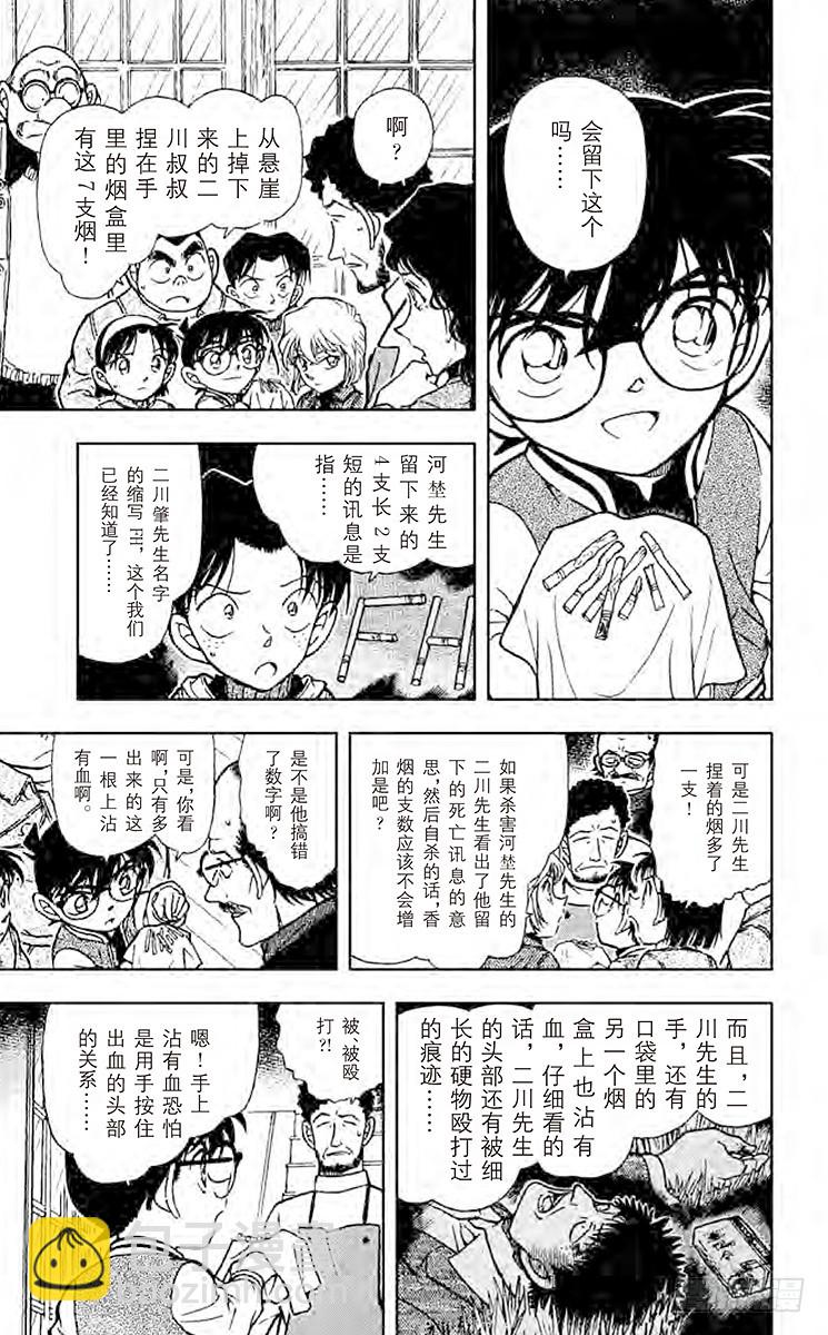 FILE.11 对星星许愿6
