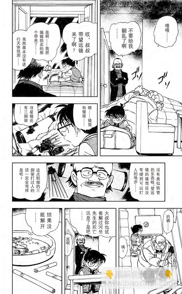 FILE.11 对星星许愿9