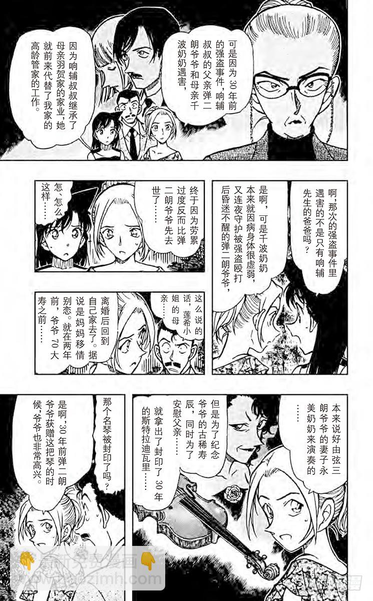 FILE.3 狂想曲10