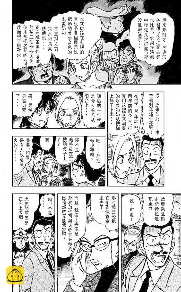 FILE.3 狂想曲11