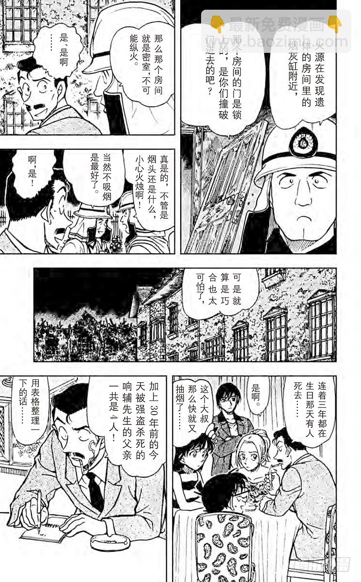 FILE.3 狂想曲12