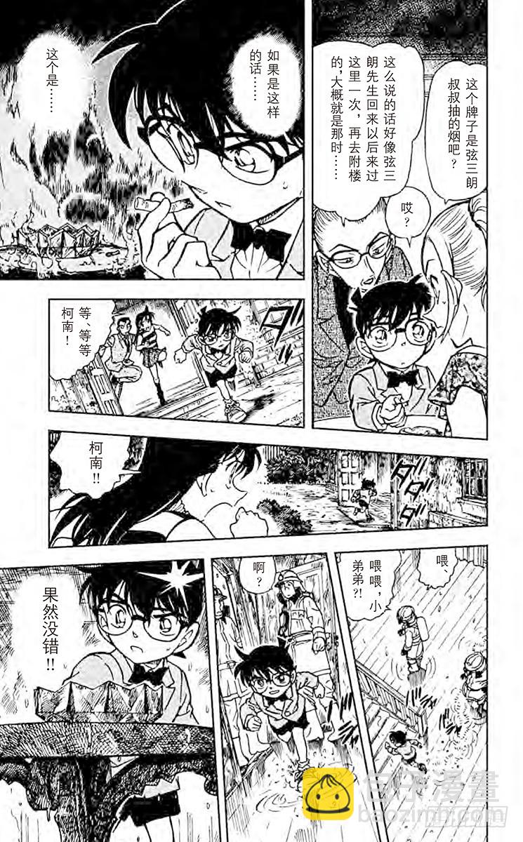 FILE.3 狂想曲14