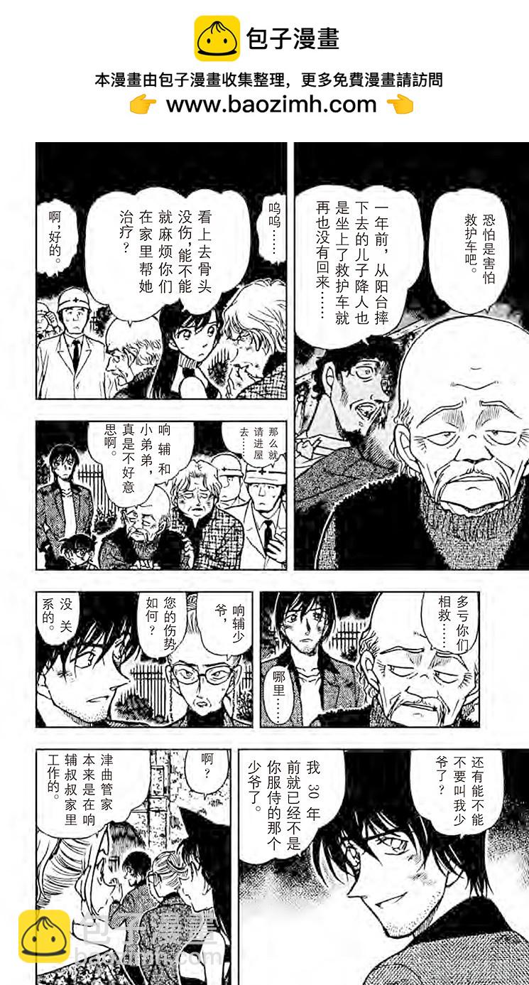 FILE.3 狂想曲9