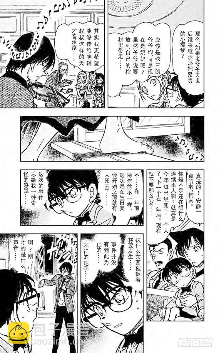 FILE.4 安魂曲10
