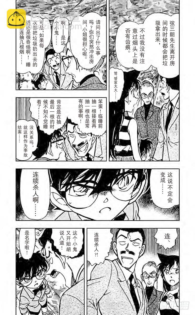 FILE.4 安魂曲3