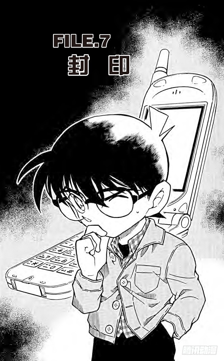 FILE.7 封印0