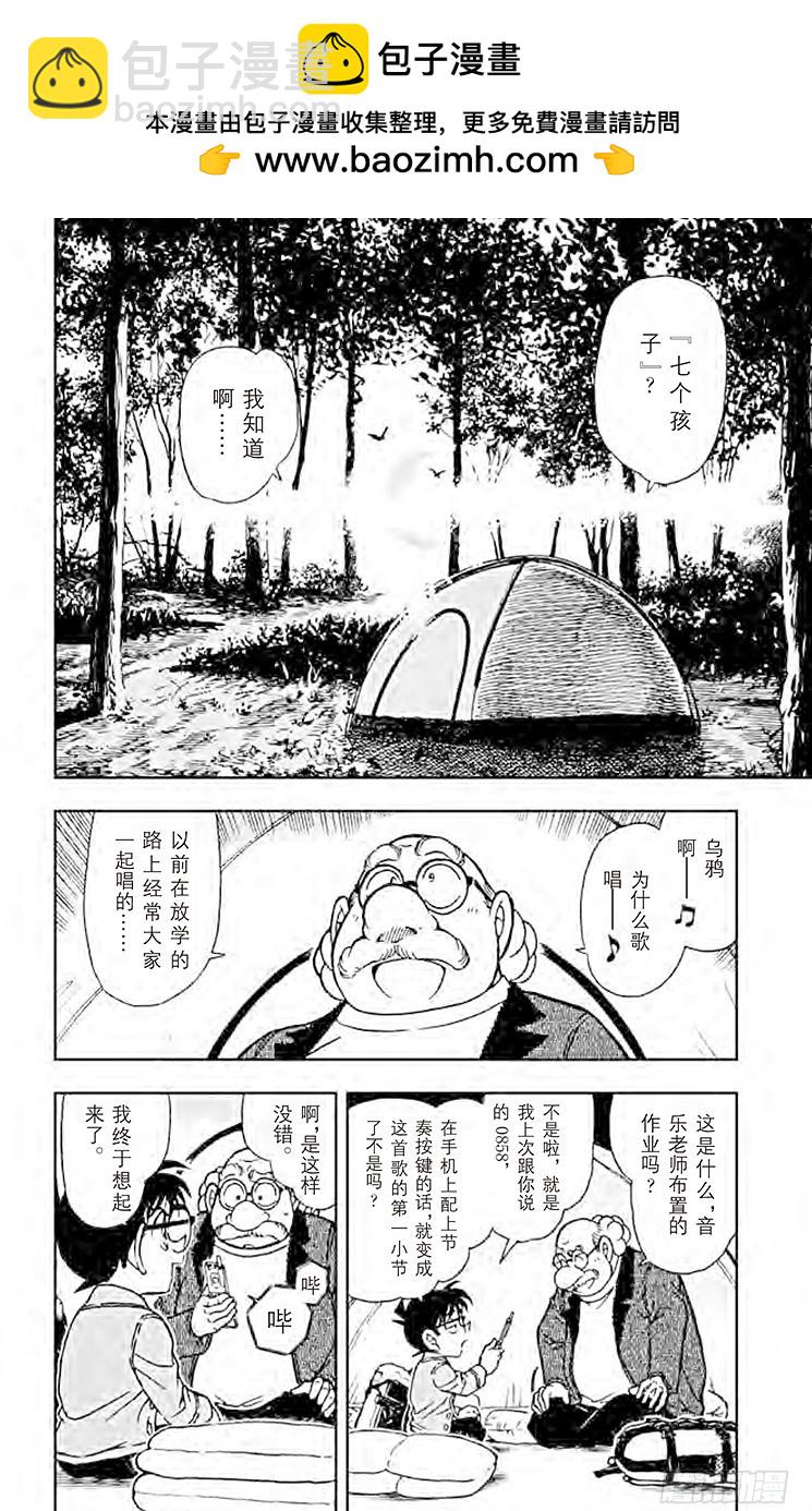 FILE.7 封印1
