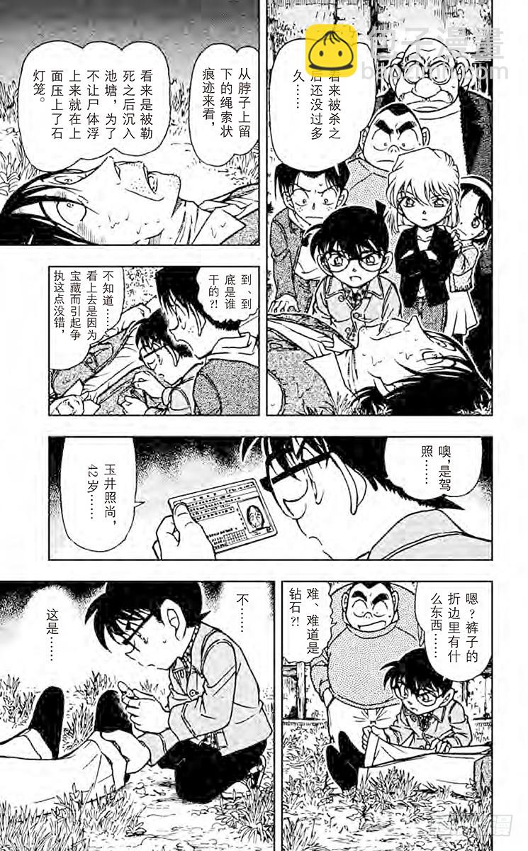 FILE.7 封印12