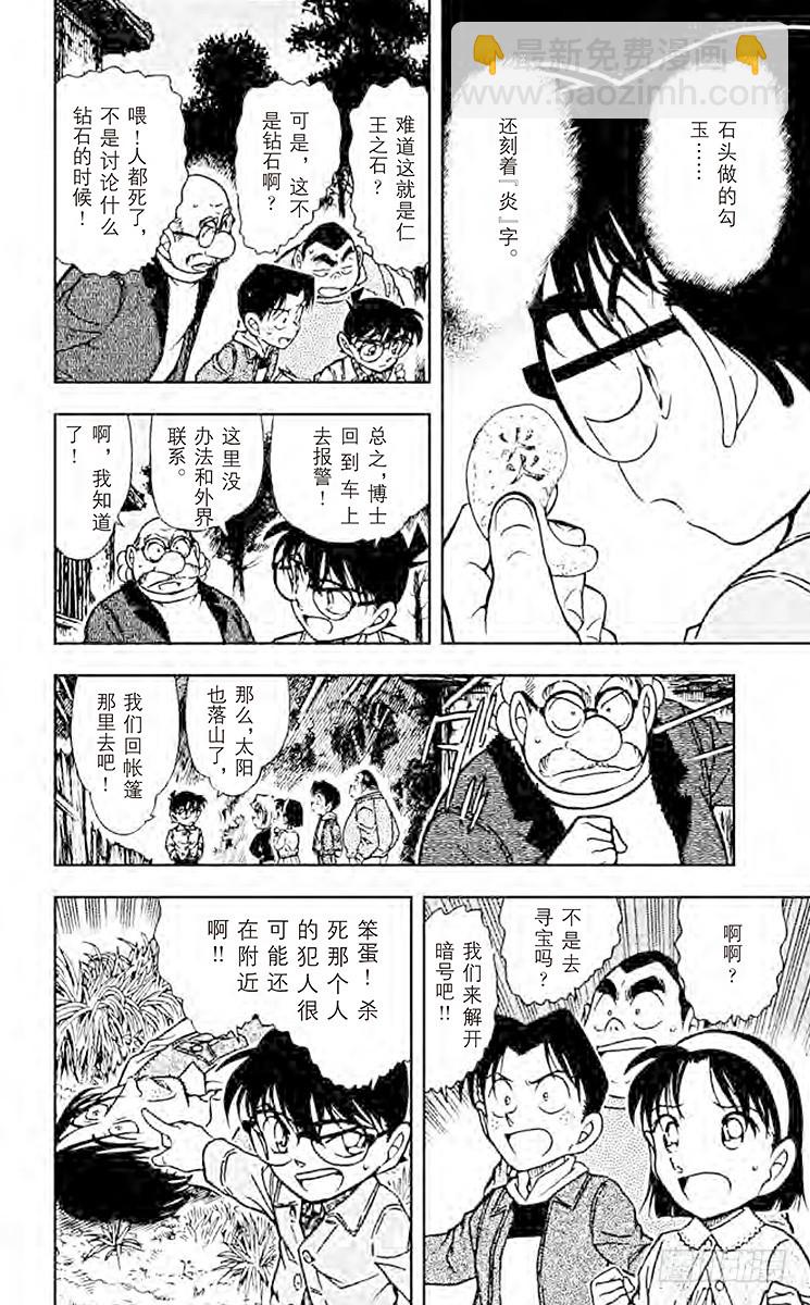 FILE.7 封印13