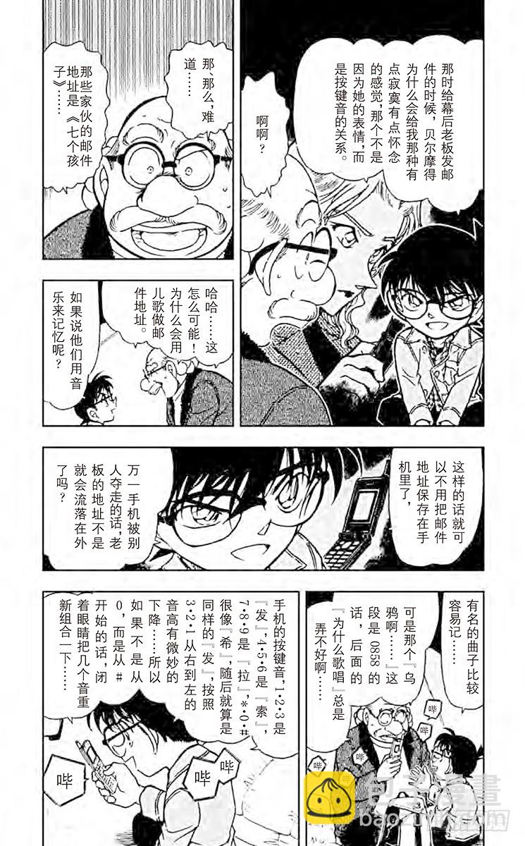 FILE.7 封印2