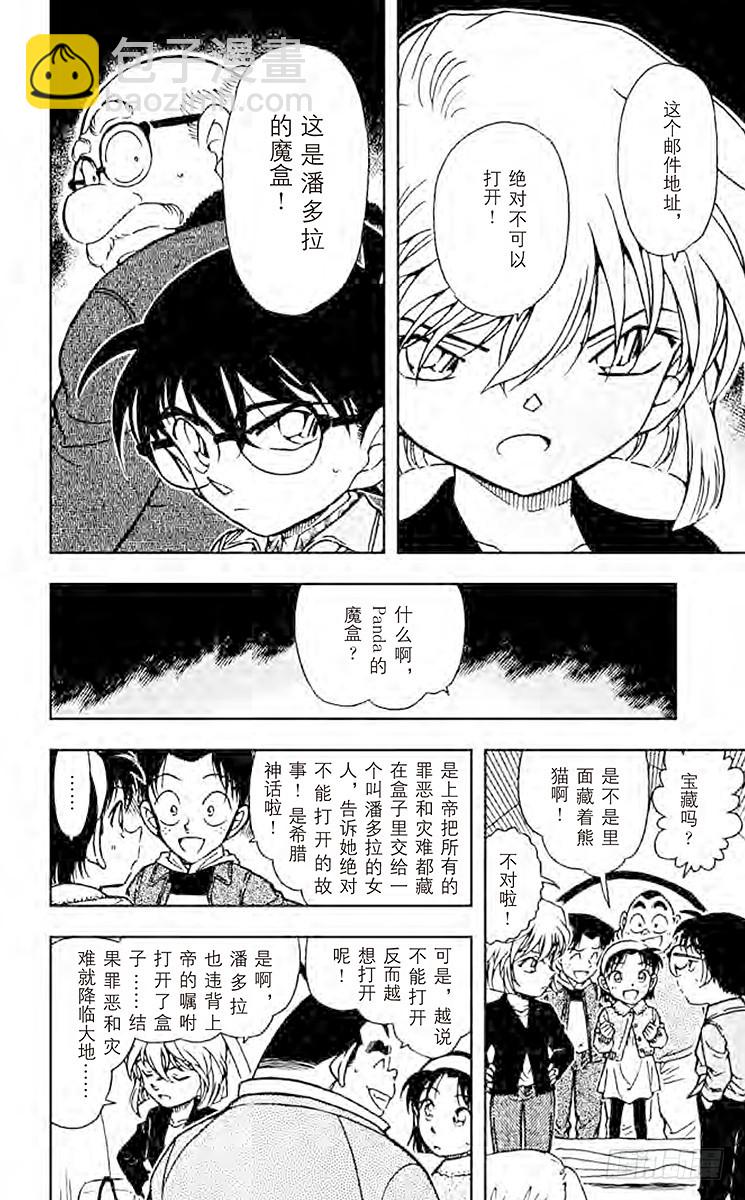 FILE.7 封印5