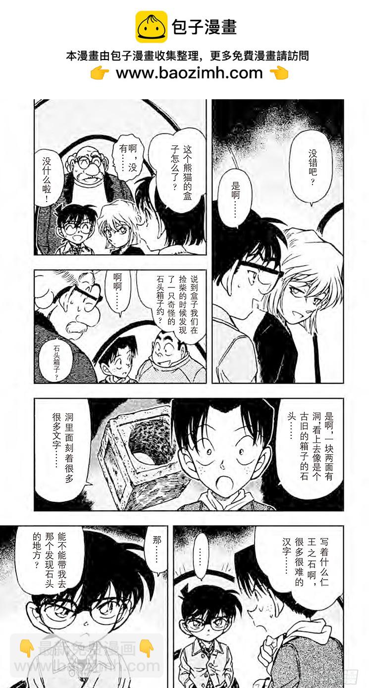 FILE.7 封印6