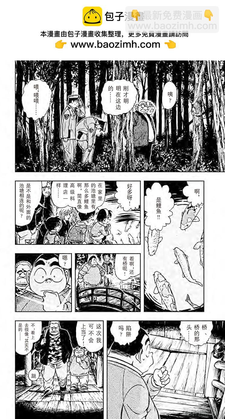 FILE.8 机关10