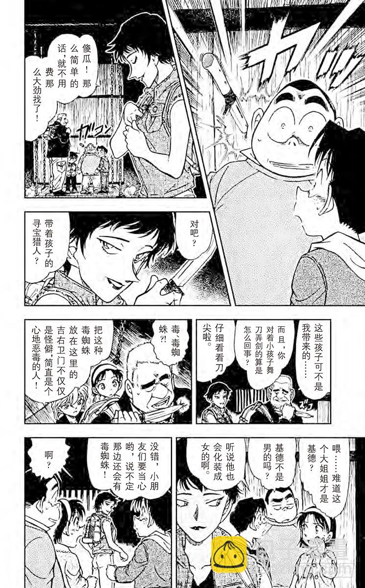 FILE.8 机关12