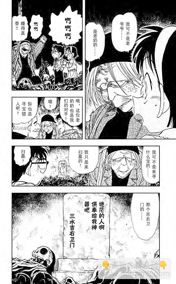FILE.8 机关16