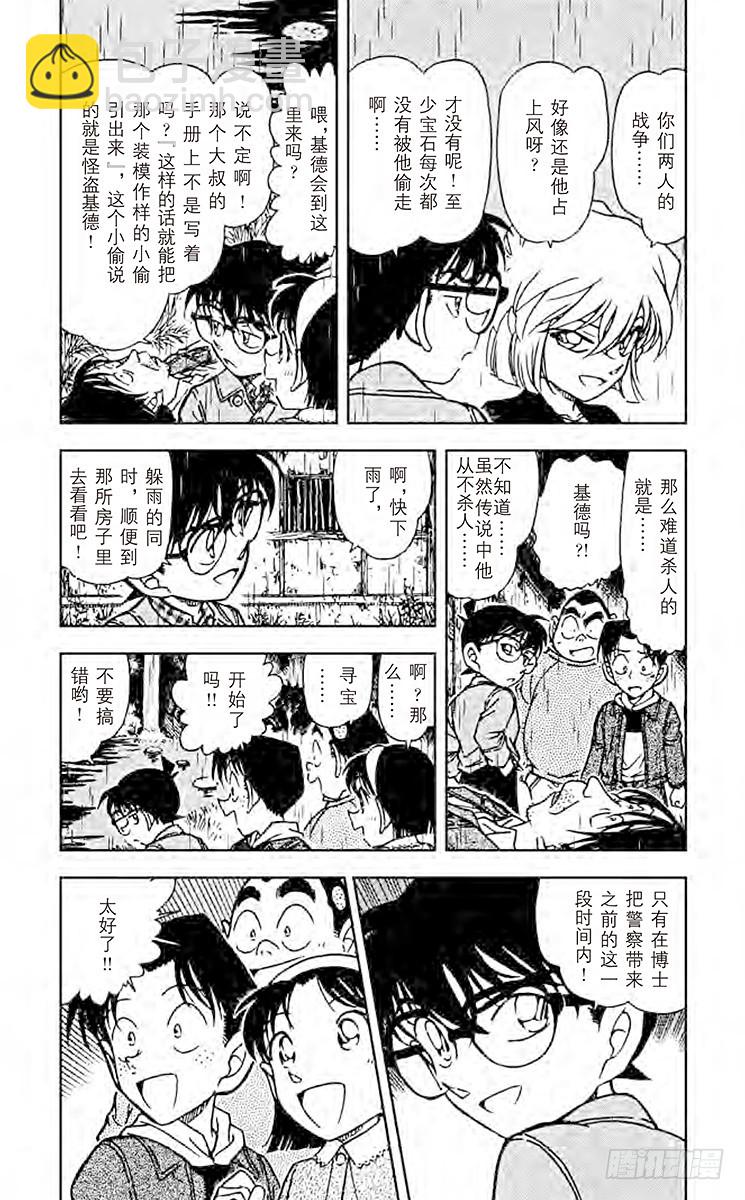 FILE.8 机关4