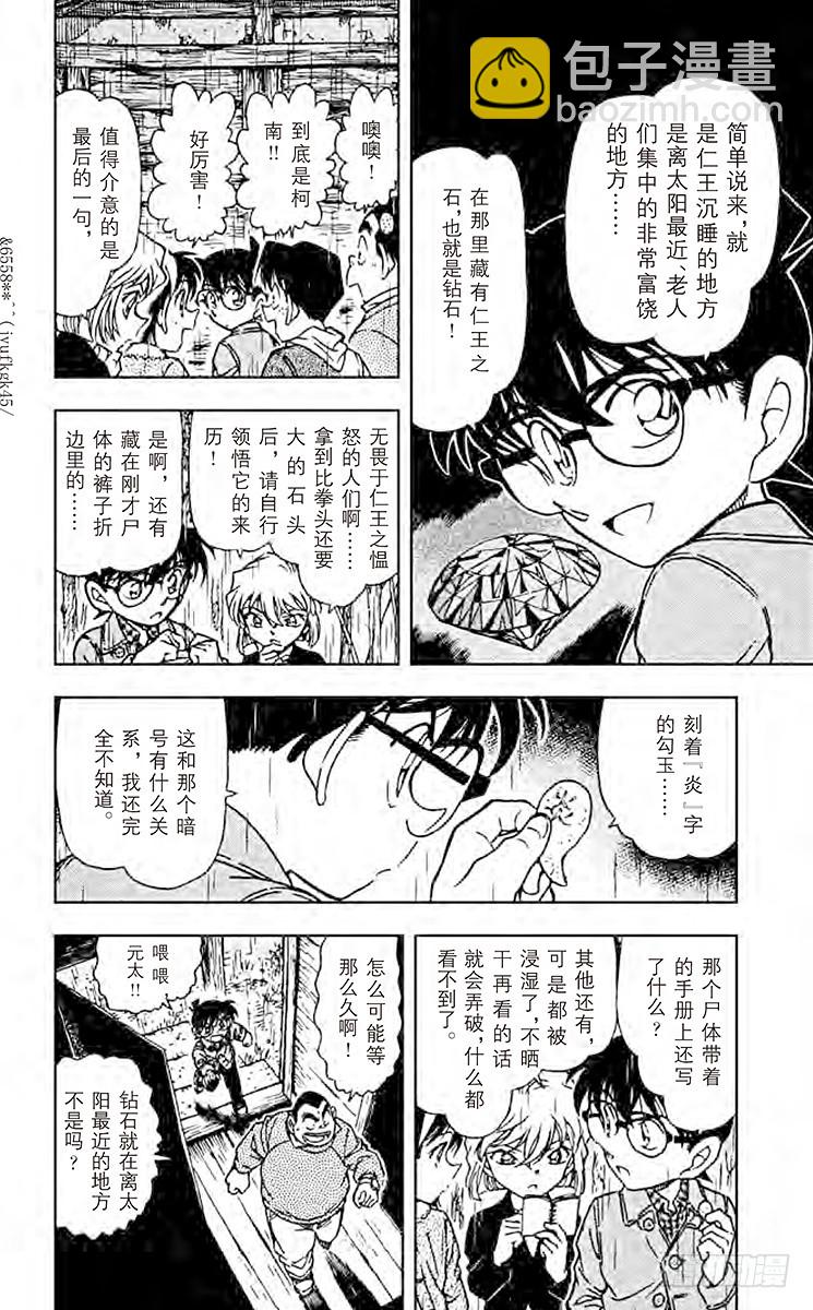 FILE.8 机关6