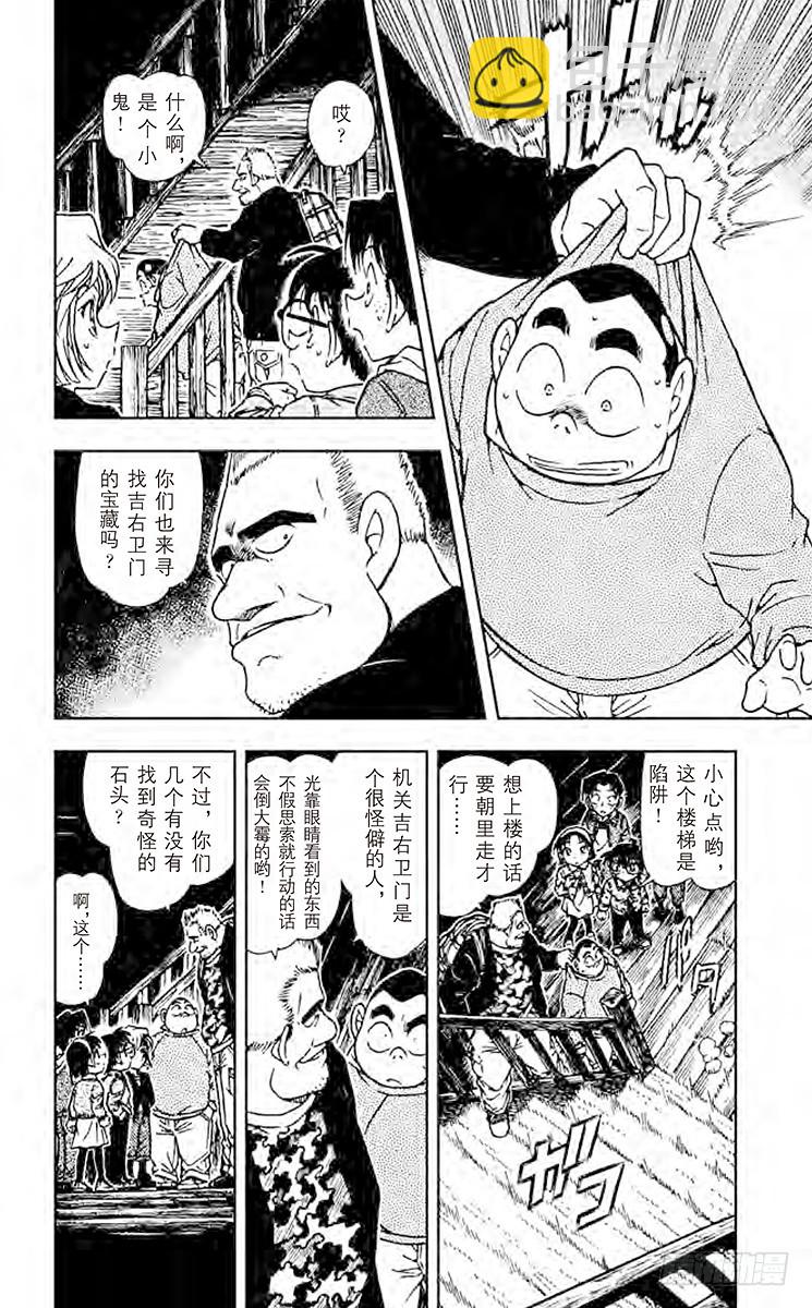 FILE.8 机关8