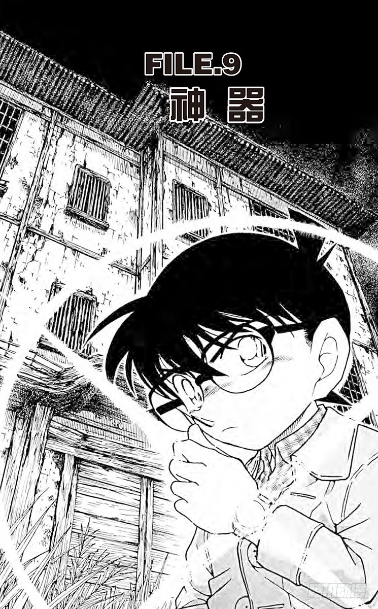 FILE.9 神器0