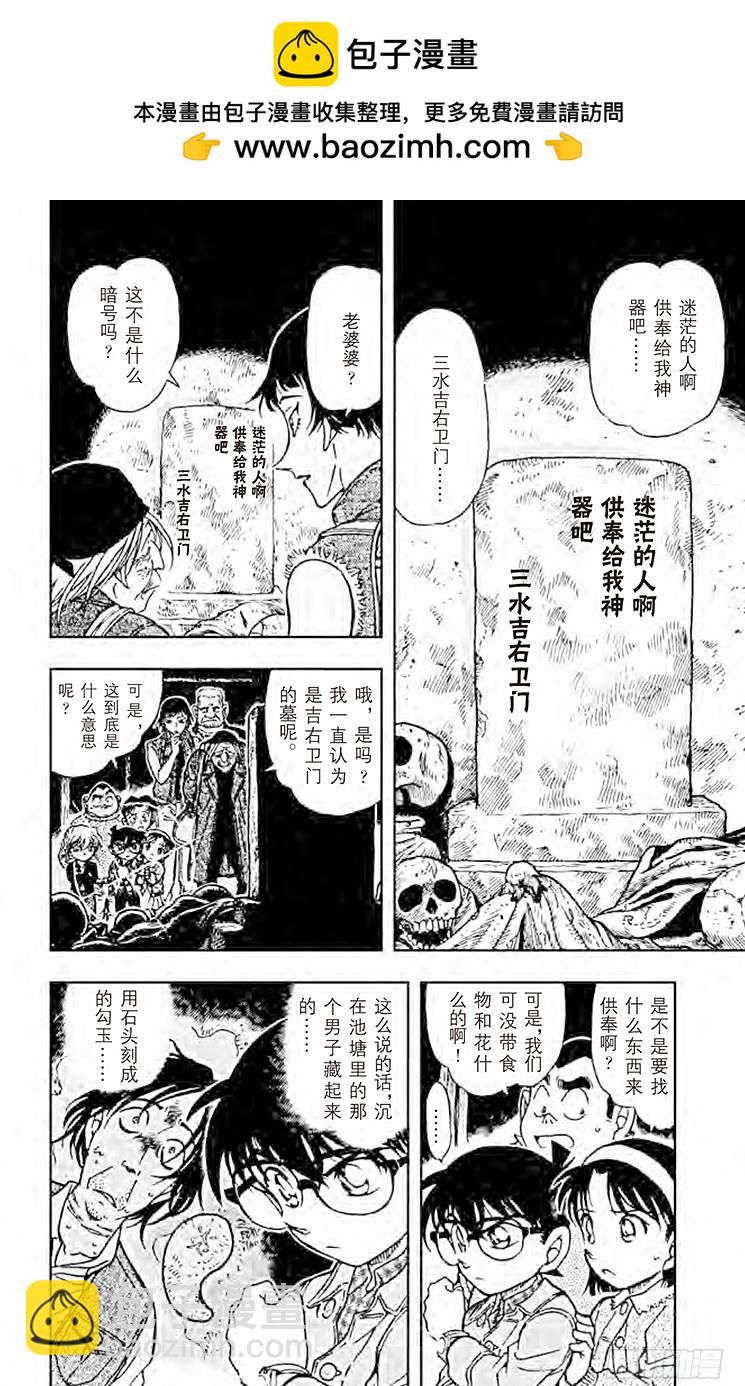 FILE.9 神器1