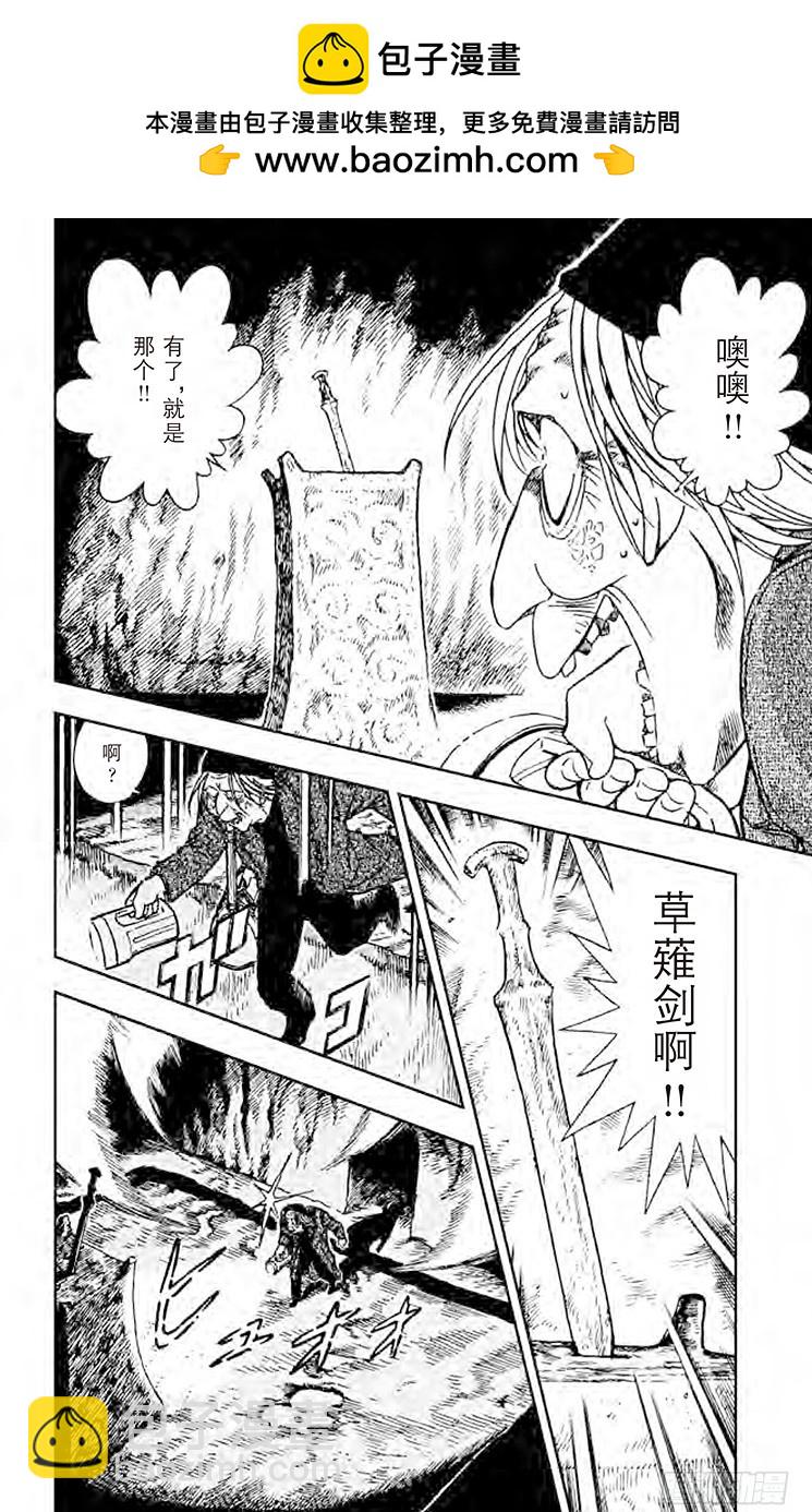 FILE.9 神器11