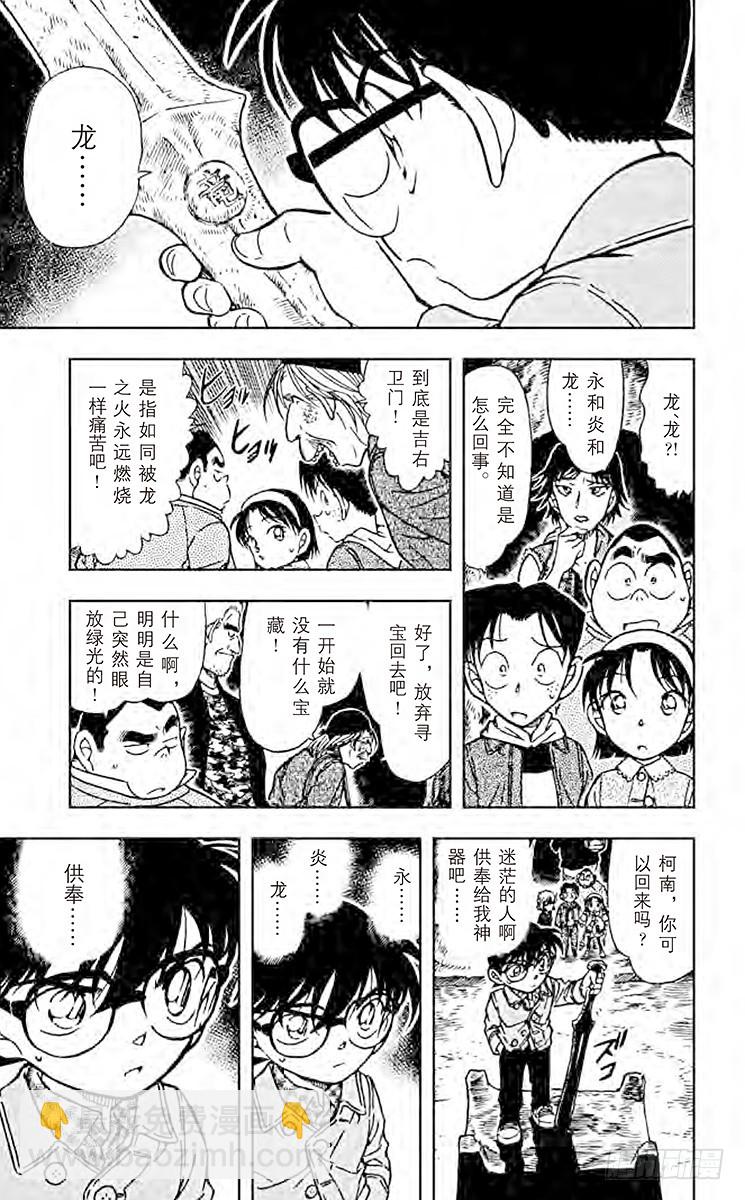 FILE.9 神器14