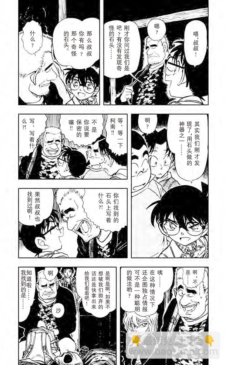 FILE.9 神器2