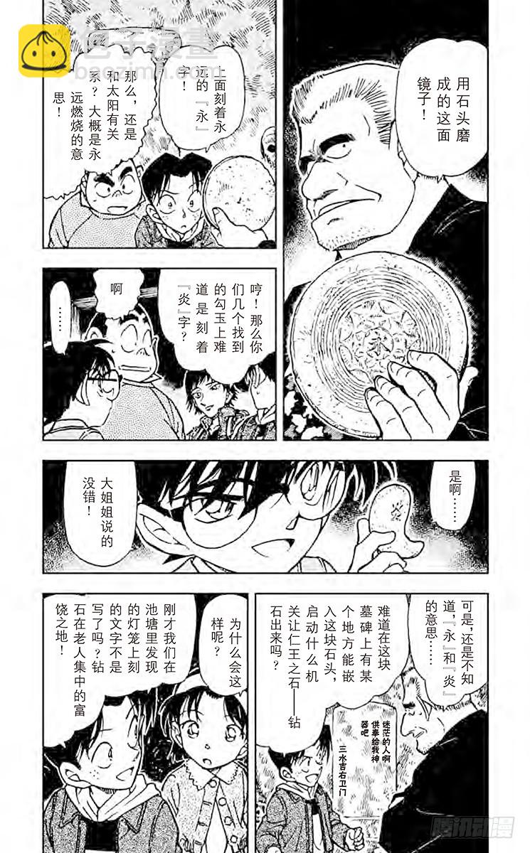 FILE.9 神器3