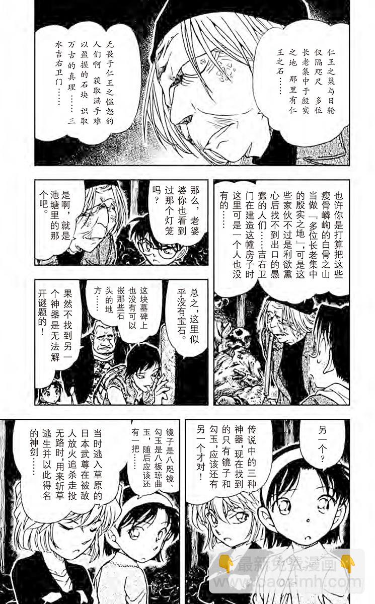 FILE.9 神器4