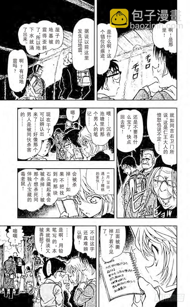 FILE.9 神器6