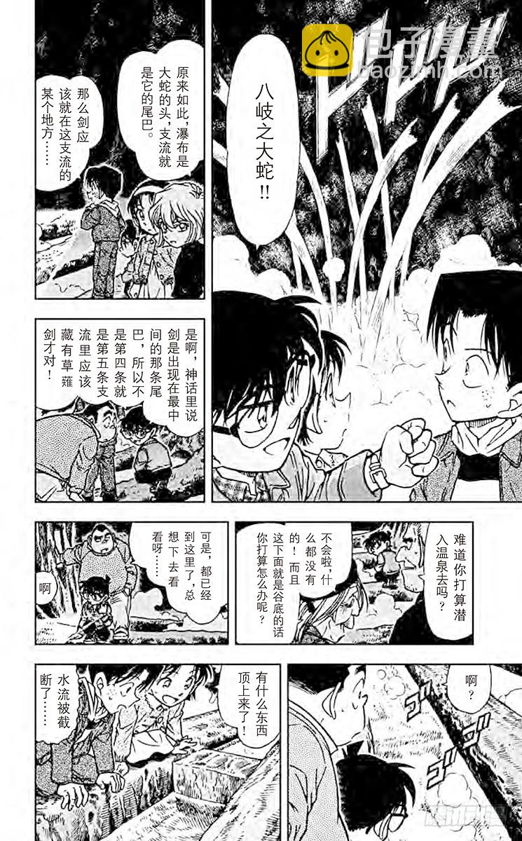 FILE.9 神器9